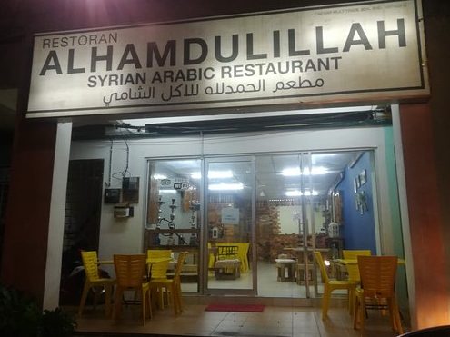 Al Medan Syrian Restaurant 1 al medan syrian restaurant