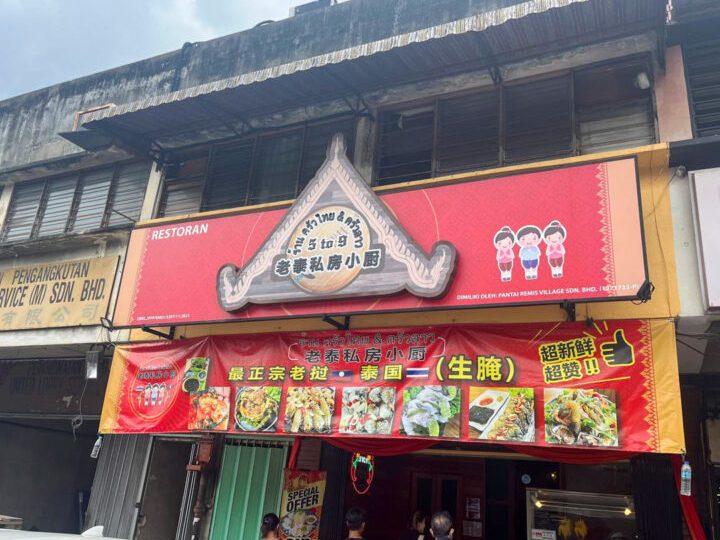 ASIA THAI RESTAURANT SDN.BHD. 1 asia thai restaurant sdn bhd