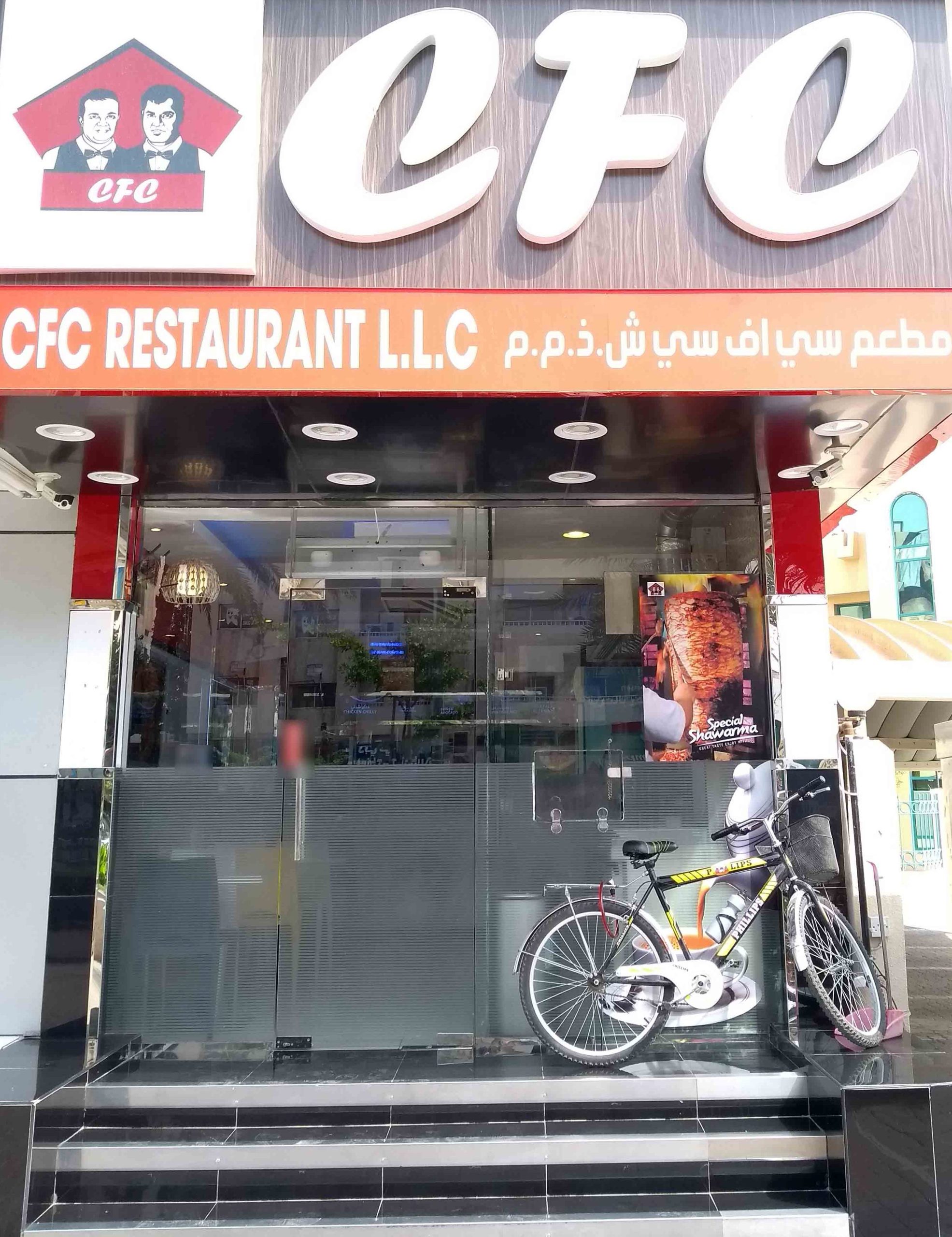 CfC,Cafe Jitra 1 cfccafe jitra scaled