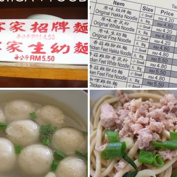 Chong Ko Hakka Noodle Kuala Lipis 立卑彰哥客家肉碎面 1 chong ko hakka noodle kuala lipis e7ab8be58d91e5bdb0e593a5e5aea2e5aeb6e88289e7a28ee99da2