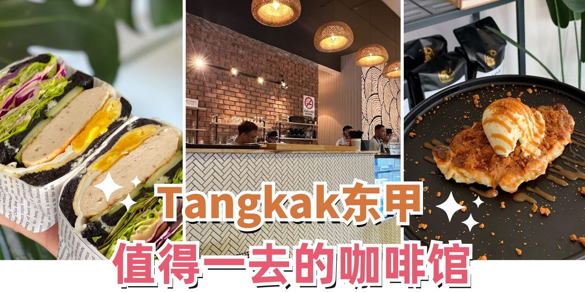 e4b89ce794b2e59296e595a1e5ba97 tangkak kopitiam