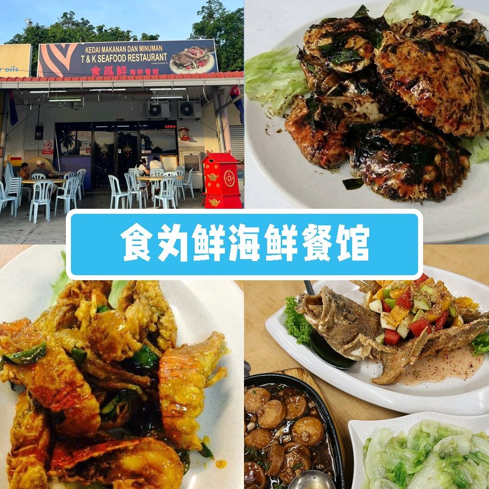 丰盛港食為鲜海鲜餐馆 1 e4b8b0e79b9be6b8afe9a39fe782bae9b29ce6b5b7e9b29ce9a490e9a686