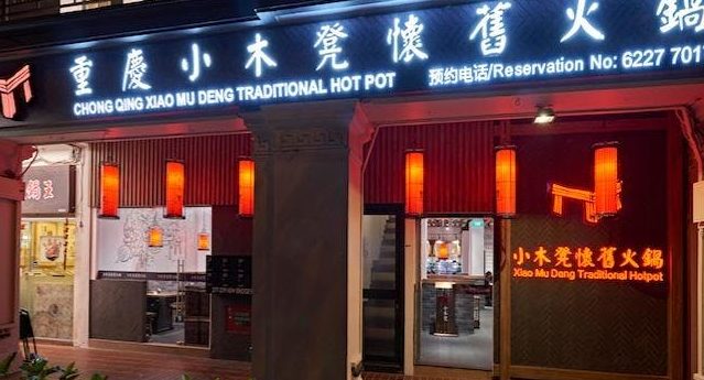 小红凳老火锅 Siao Hong Deng Hotpot ( Kulai) 1 e5b08fe7baa2e587b3e88081e781abe99485 siao hong deng hotpot kulai