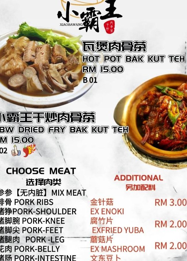 小霸王 • 干炒 • 肉骨茶 • XBW Bak Kut Teh (MTK) Sdn Bhd 1 e5b08fe99cb8e78e8b e5b9b2e78292 e88289e9aaa8e88cb6 xbw bak kut teh mtk sdn bhd