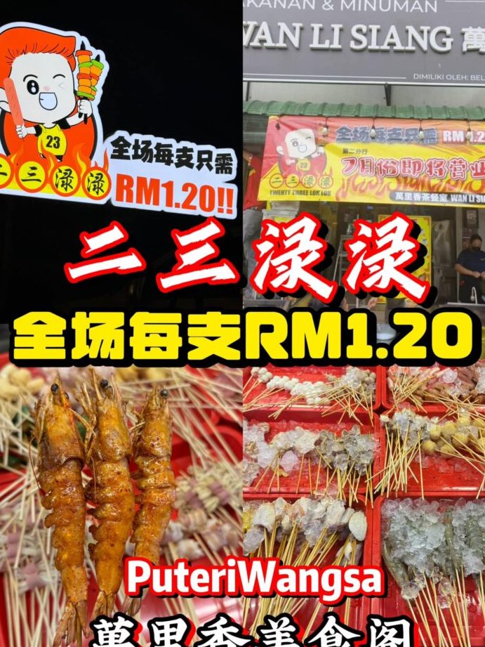 渌9你 Lok Lok 1 e6b88c9e4bda0 lok lok