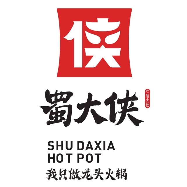 蜀大侠火锅 Shudaxia Hotpot - Batu Pahat 1 e89c80e5a4a7e4bea0e781abe99485 shudaxia hotpot batu pahat
