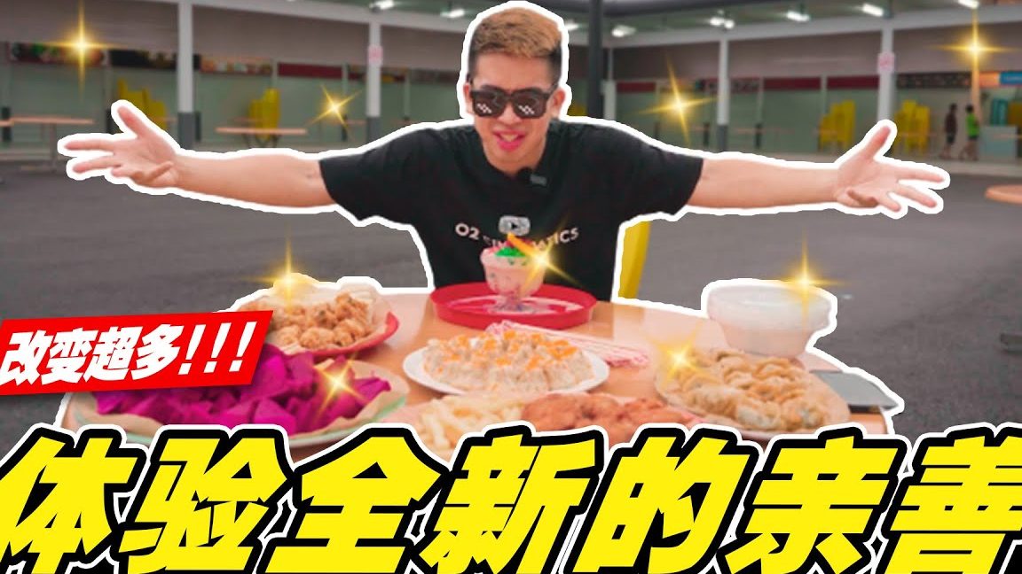 親善美食 1 e8a6aae59684e7be8ee9a39f