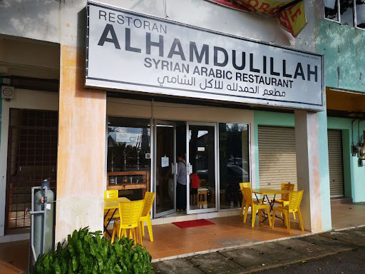 Al Medan Syrian Restaurant Al Medan Syrian Restaurant