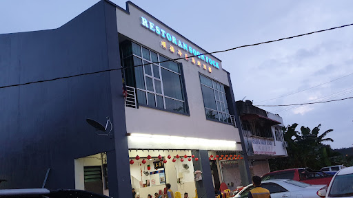 Restaurant Soon Fock