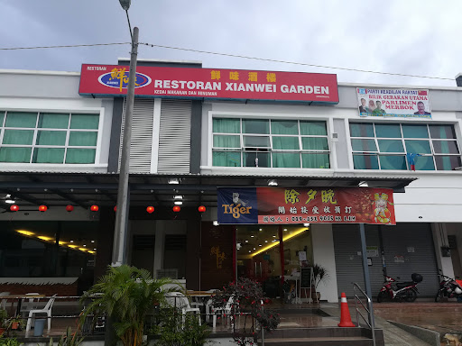Xianwei De Garden Restaurant Sdn Bhd Xianwei De Garden Restaurant Sdn Bhd
