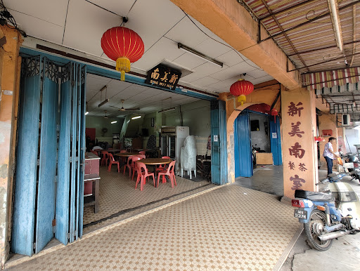 Sing Mui Nam Restaurant 新美南茶餐室 Sing Mui Nam Restaurant 新美南茶餐室