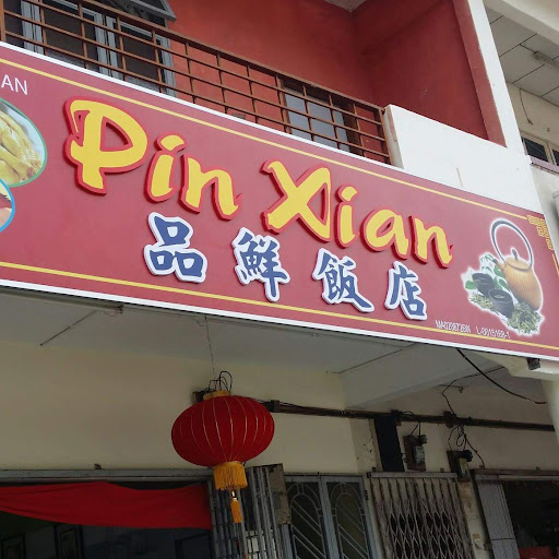 品鲜饭店 • Restoran Pin Xuan 品鲜饭店 • Restoran Pin Xuan
