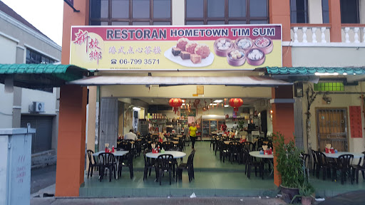Hometown Tim Sum Restaurant