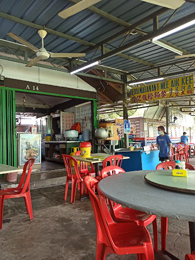 Aik Kee Bentong Restaurant Aik Kee Bentong Restaurant