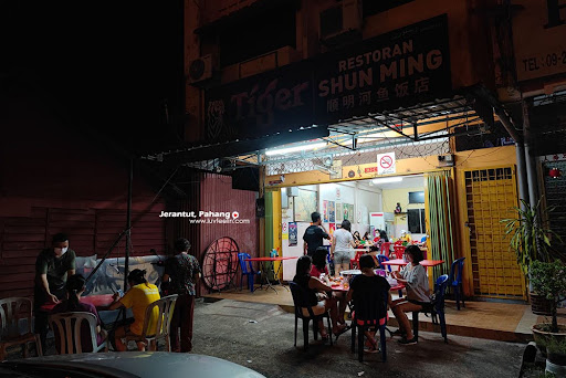 Restoran Shun Ming 顺明河鱼饭店 Restoran Shun Ming 顺明河鱼饭店