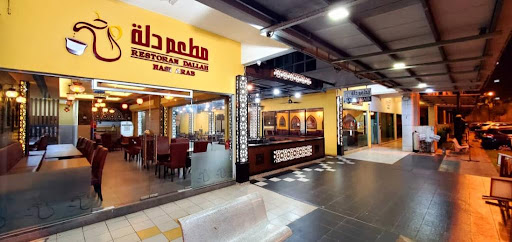 Dallah Restaurant Dallah Restaurant