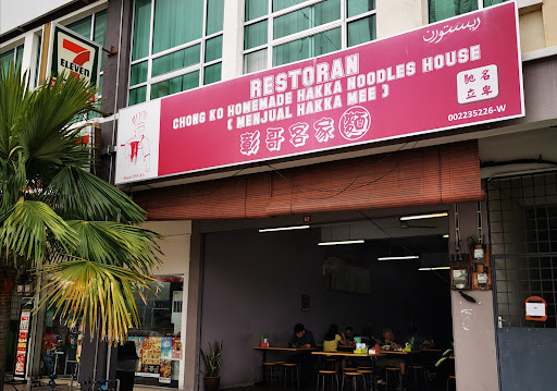 Chong Ko Homemade Hakka Noodles House Chong Ko Homemade Hakka Noodles House