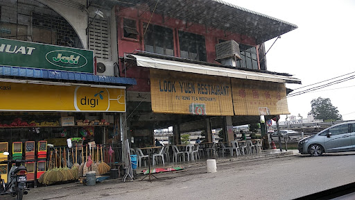 Look Yuen Restaurant Look Yuen Restaurant
