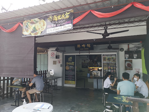 Lean Hong Restaurant Lean Hong Restaurant