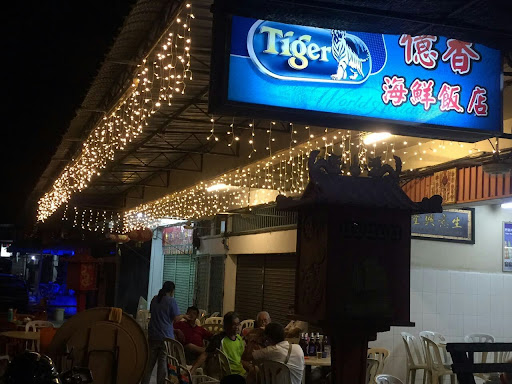 Yi Xiang Seafood Restaurant