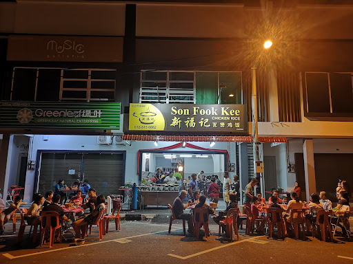 Restoran Son Fook Kee Restoran Son Fook Kee