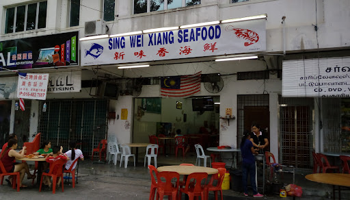 Sing Wei Xiang Seafood 新味香海鲜 Sing Wei Xiang Seafood 新味香海鲜