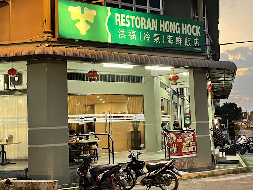 Restoran Hong Hock Restoran Hong Hock