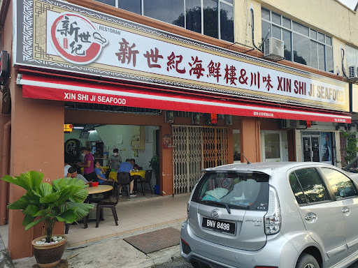Xin Shi Ji Seafood Restaurant • 新世界 Xin Shi Ji Seafood Restaurant • 新世界