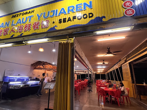 Yu Jia Ren Seafood Restaurant (YUJIAREN) Yu Jia Ren Seafood Restaurant (YUJIAREN)