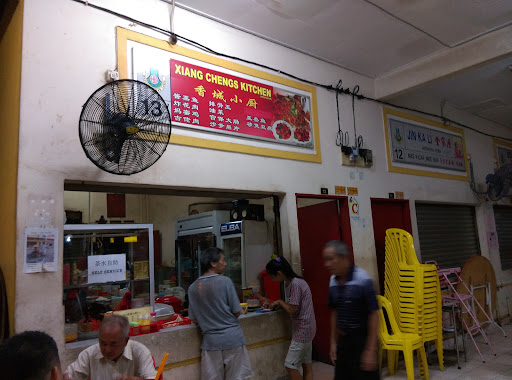 Xiang Chengs Kitchen