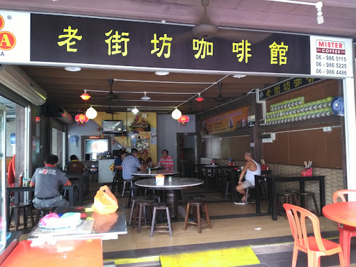 Old Neighbour Kopitiam