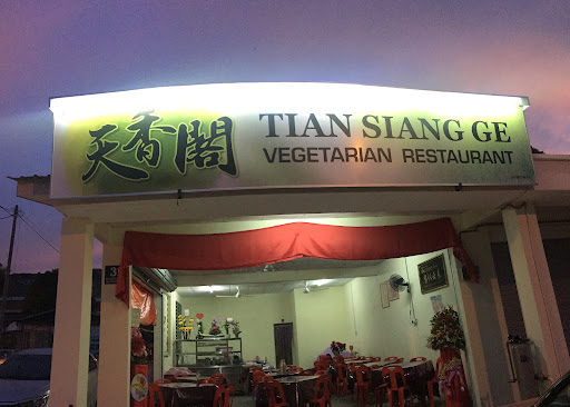 Tian Siang Ge Vege Restaurant Batu Pahat