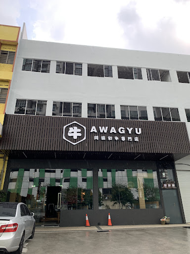 Awagyu Restaurant Awagyu Restaurant