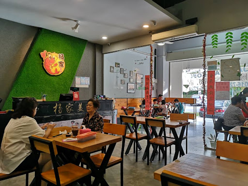 Yang Jia Restaurant 杨家美食 Yang Jia Restaurant 杨家美食