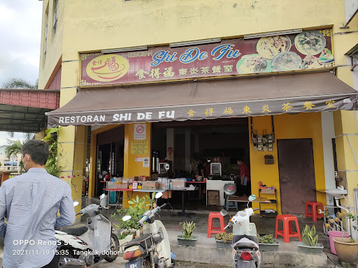 Shi De Fu Restaurant Shi De Fu Restaurant