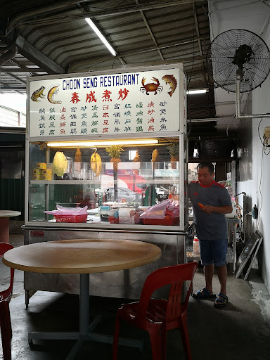 春成茶餐室Restoran Choon Seng