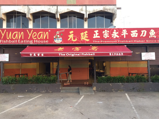 Kedai Makan Yuan Yean Fishball Eating House