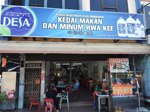 Kedai Makan dan Minum Hwa Kee 华记茶餐室 Kedai Makan dan Minum Hwa Kee 华记茶餐室