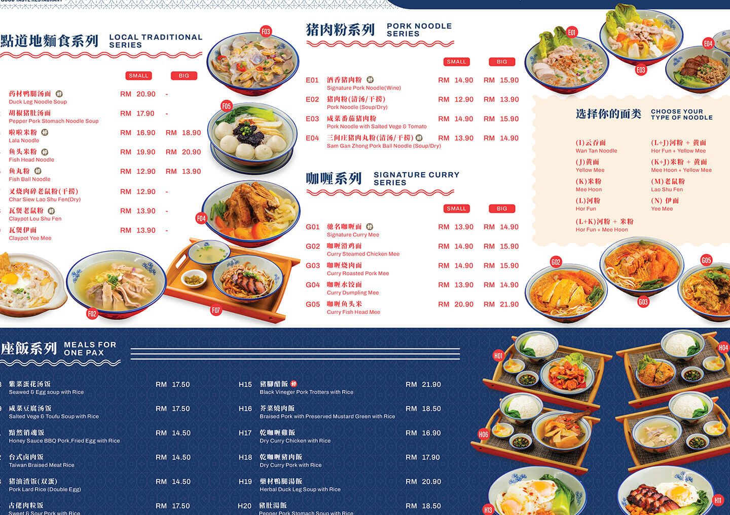 Good Taste Restaurant • Muar • 好好食面馆 1 good taste restaurant muar e5a5bde5a5bde9a39fe99da2e9a686