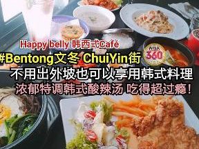 happy belly cafe e6a882e6a882e8829ae79aaee99fa9e8a5bfe9a490e58e85 korean western restaurant