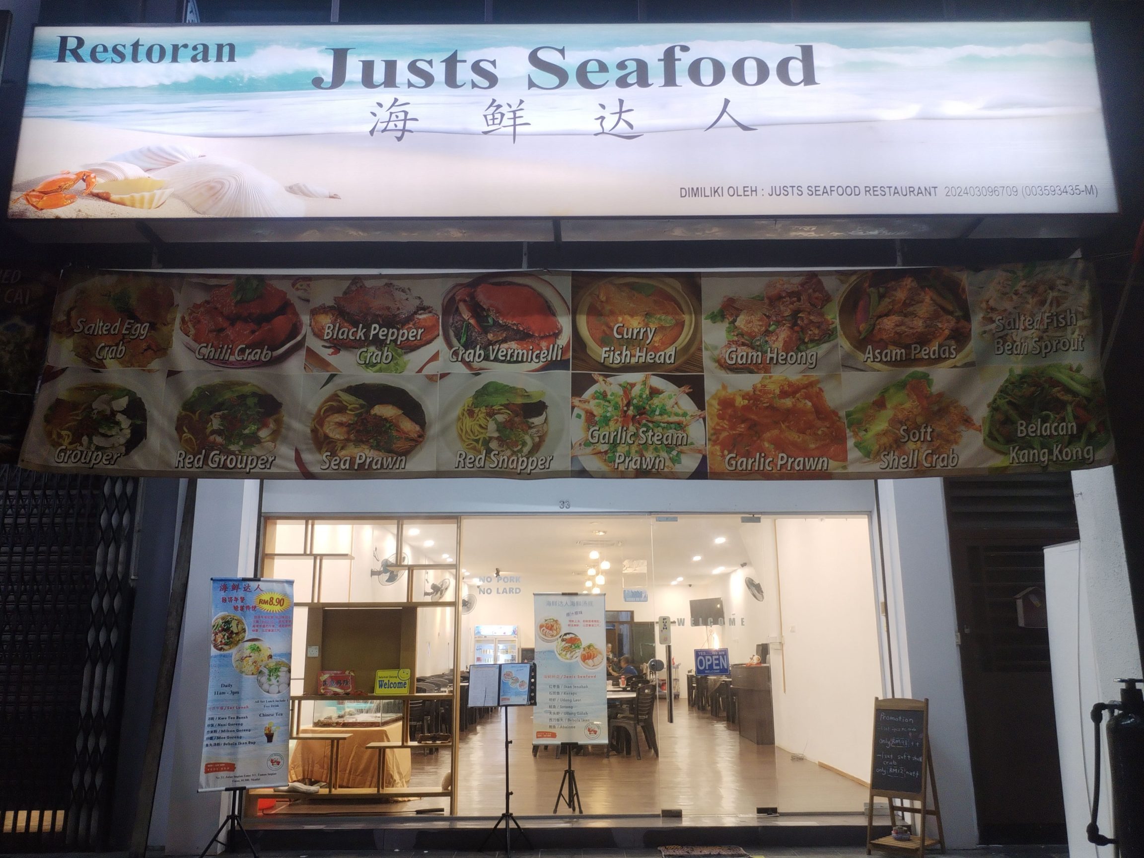 Justs Seafood Restaurant 1 justs seafood restaurant