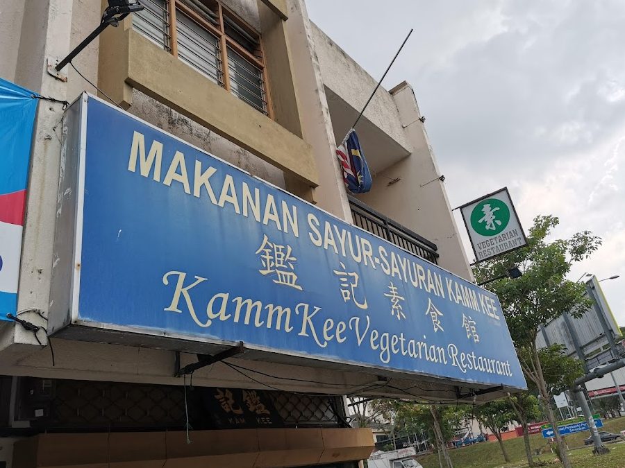 Kamm Kee Vegetarian Restaurant 1 kamm kee vegetarian restaurant