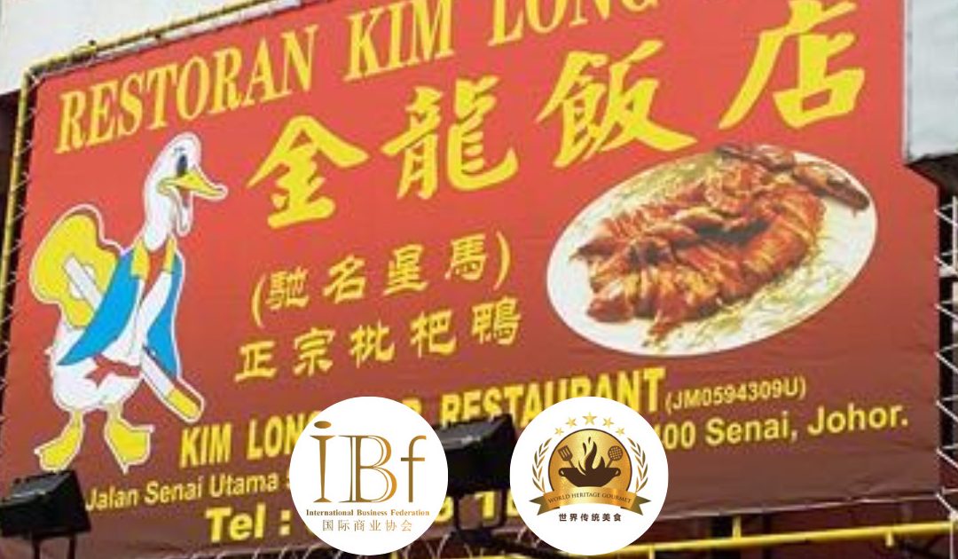 Kim Long Restaurant Sdn Bhd 1 kim long restaurant sdn bhd