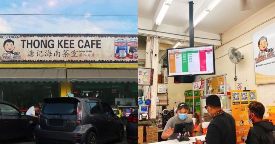 Kopitiam Thong Kee 1 kopitiam thong kee