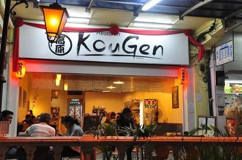 kougen