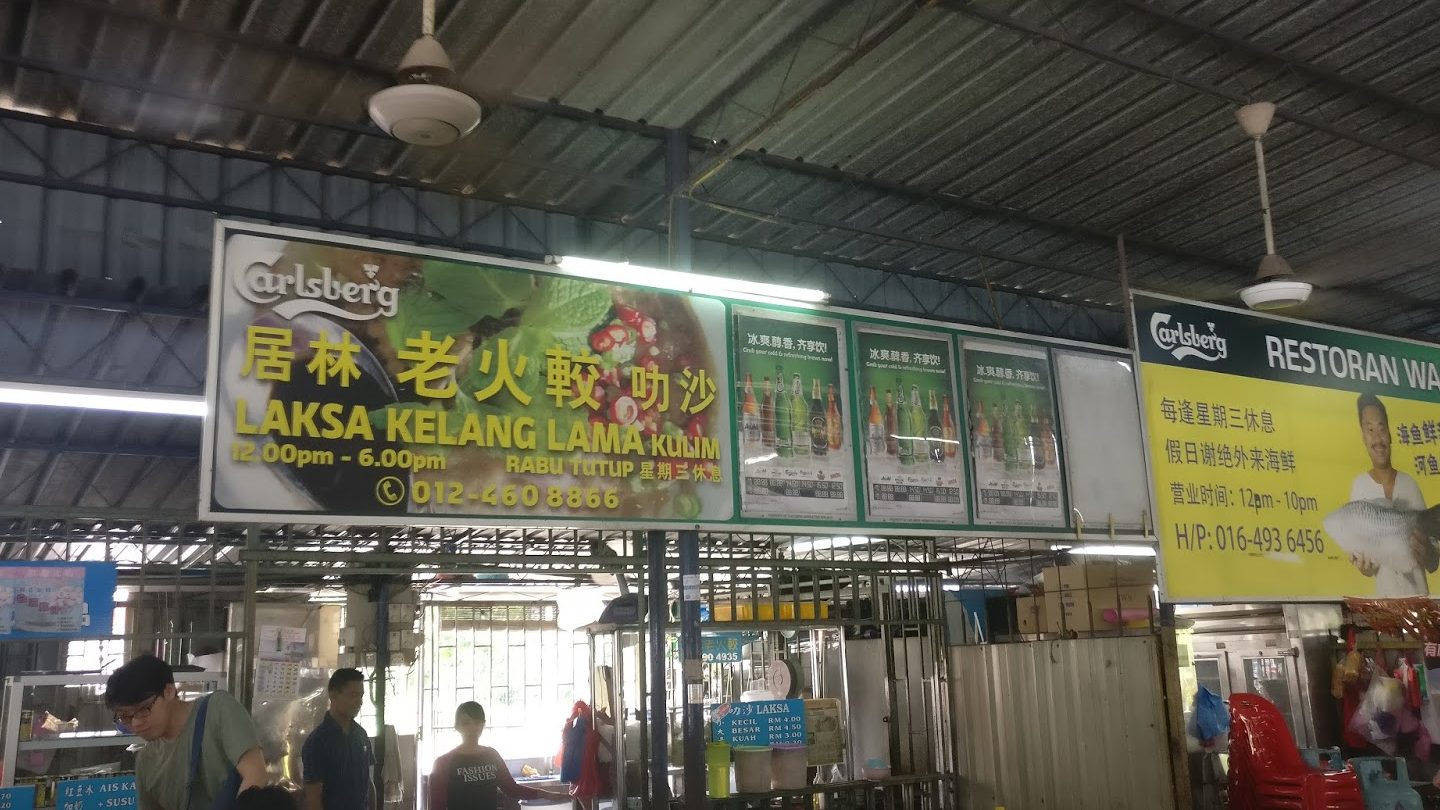 Laksa Kelang Lama 1 laksa kelang lama