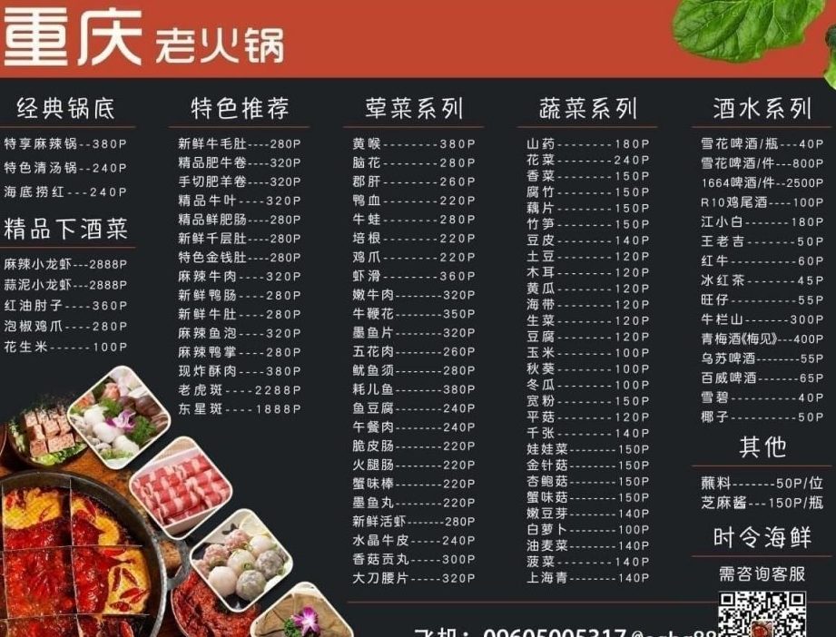 Lao Huo Guo 老火锅 1 lao huo guo e88081e781abe99485