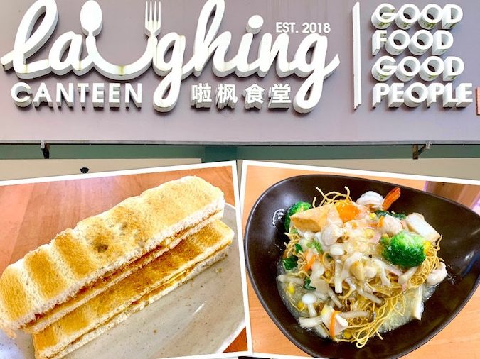 Laughing Canteen 啦枫食堂 1 laughing canteen e595a6e69eabe9a39fe5a082