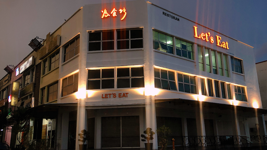Let’s Eat Taman Gaya 為食坊·伍號店 1 lets eat taman gaya e782bae9a39fe59d8ac2b7e4bc8de8999fe5ba97