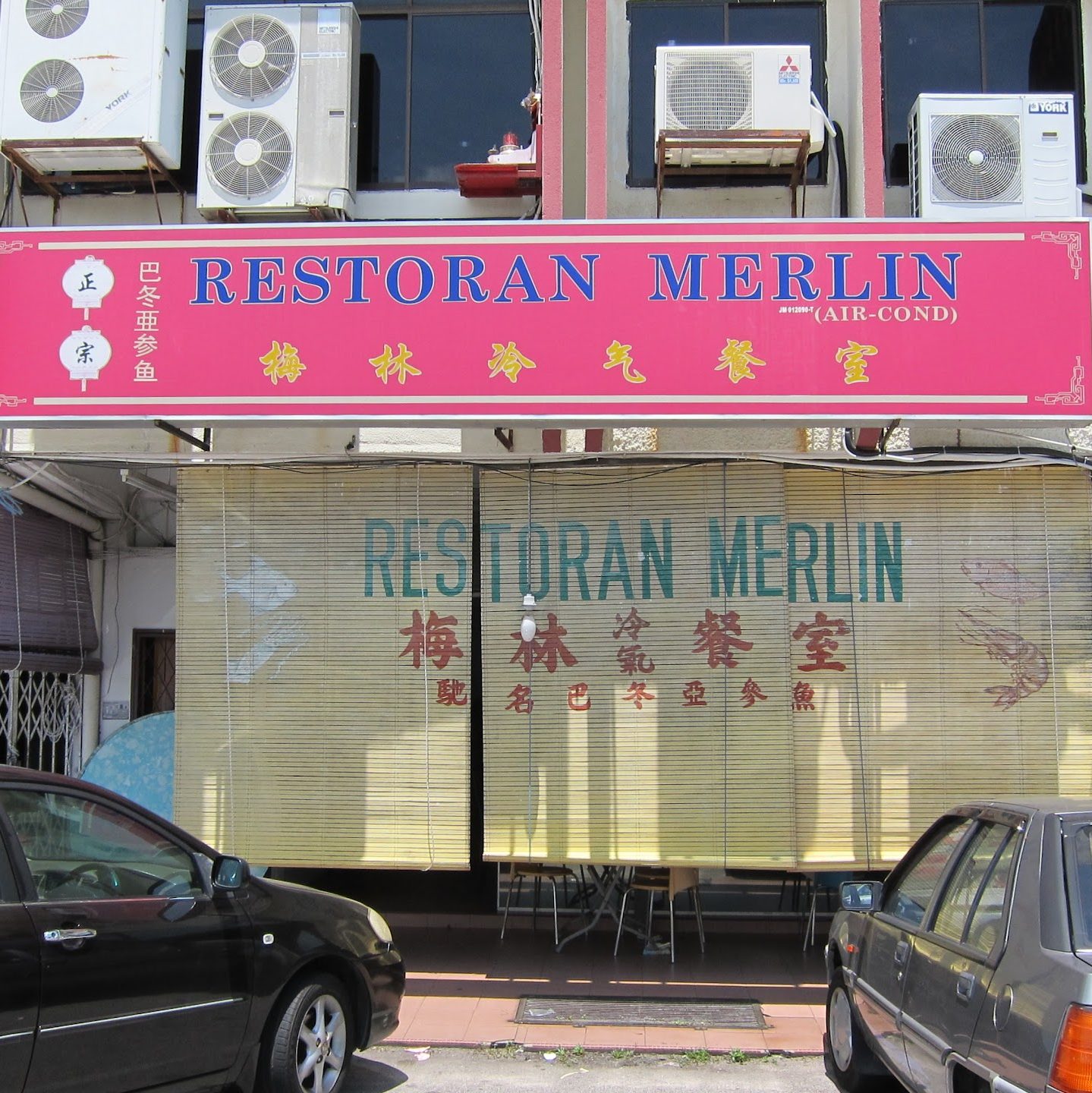 Merlin Asam Fish Restaurant • Muar 1 merlin asam fish restaurant muar